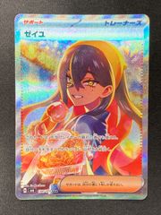 ポケモンカード ゼイユ SAR - メルカリ