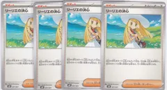 リーリエの決心　４枚　MBG　スターターセットMEGA メガゲンガーex　ポケモンカードゲーム　ちゅうてつ　021