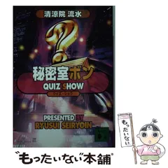 【中古】 キング・イン・ザ・ミラー/ＰＨＰエディターズ・グループ/清涼院流水 Amazon.co.jp: キング・イン・ザ・ミラー : 清涼院 流水: 本