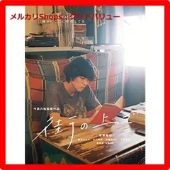 2025年最新】古川渚の人気アイテム - メルカリ