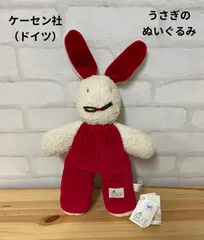 2025年最新】ケーセン 社 うさぎの人気アイテム - メルカリ