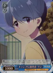 ヴァイス SSP 次のキャンプ リン ヴァイス/ゆるキャン/SSP/次のキャンプ リン - メルカリ