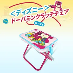 【レア】Disney Collection ディズニー フォールディングチェア Disney チェア 椅子 セット 2脚セット ディズニー キャラクター