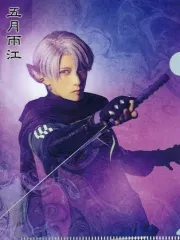【中古】クリアファイル 山崎晶吾(五月雨江) A6クリアファイル 「ミュージカル『刀剣乱舞』 -東京心覚-」 刀剣乱舞2.5茶屋 テイクアウトメニュー注文特典