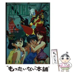 中古】 エリアルコミック 12/朝日ソノラマ/笹本祐一