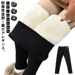 レギンス 裏起毛 レギパン レディース あったか レギンスパンツ スパッツ 細見え 秋冬 保温 保暖 防寒 ハイウエスト 長ズボン タイツ 極暖 裏ボア パンツ 細見え 美脚 スキニーパンツ ストレッ#chi3760
