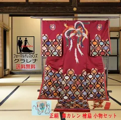 一点物源氏絵巻風着物袿のみ