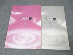 塾専用 中学2年 Sirius21 シリウス21 数学 Vol.2 ご検討用見本 状態良 017S5B
