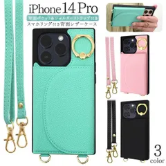 送料無料 iPhone14Pro 背面レザーケース ショルダーストラップ スマホリング ケース スマホショルダー かわいい 可愛い カード収納 おしゃれ 肩掛け 肩かけ 首かけ 斜め掛け ストラップ ネックホルダー シンプル スマホカバー スマホケース iph