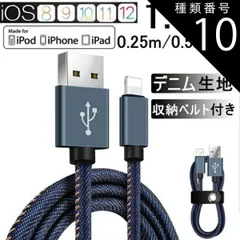 種類10：レッド/1m（収納ベルト付き） iPhoneケーブル 急速充電ケーブル デニム生地 充電器 データ転送 USBケーブル 長さ 0.25m/0.5m/1m/1.5m iPhone XS Max iPhone XR iPhone X iPhone8 Pl