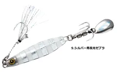 ハヤブサ カンタン巻くだけブレードジグ ジャックアイマキマキ 80g #9.シルバー青夜光ゼブラ / ルアー つり具 【メール便発送】のサムネイル