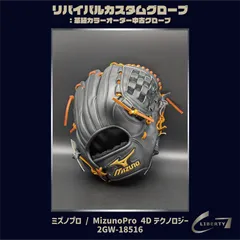 2025年最新】ミズノプロ ビッグMの人気アイテム - メルカリ