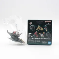 ガイガン モンスターヘッドマグネット 「一番くじ ゴジラ×コング 新たなる帝国」 F賞