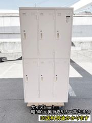 【中古】【一部地域送料無料】コクヨ　６人用ロッカー　鍵付き　ホワイト　スチール　F-GE-477-0417A