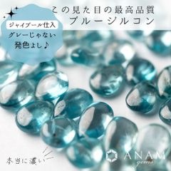 【ジャイプール仕入れ】【6粒】ブルージルコン スムース ペアシェイプ　Sサイズ【圧倒的に青い】★ANAM gems