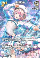 2025年最新】轟はじめ スリーブの人気アイテム - メルカリ