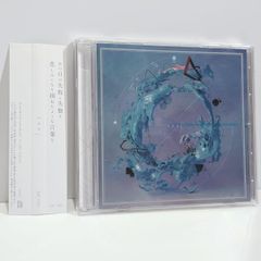 wowaka「 SEVEN GIRLS' DISCORD 」ヒトリエ 現実逃避P - メルカリ