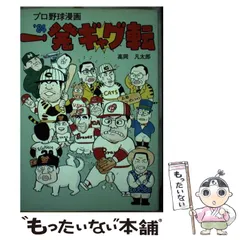 2025年最新】高岡凡太郎の人気アイテム - メルカリ