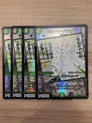 グレートグラスパー　神アート4枚+グラスパーループパーツ SR グレート・グラスパー 販売 | [DMART-13] 神アート デュエマ