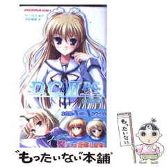2025年最新】ダカーポ プラスコミュニケーションの人気アイテム