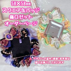 ありす様♡専用オーダー　痛ロゼット 痛ロゼット 赤 トランプ アリス ハート型ロゼット バック