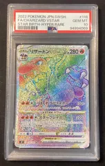 リザードン VSTAR HR PSA10 ハイパーレア H リザードン vstar hr psa10 - メルカリ