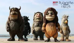 2025年最新】かいじゅうたちのいるところフィギュアの人気