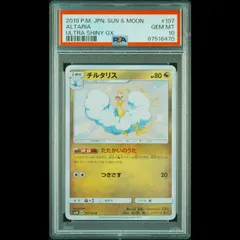 2025年最新】チルタリス 色違いの人気アイテム - メルカリ