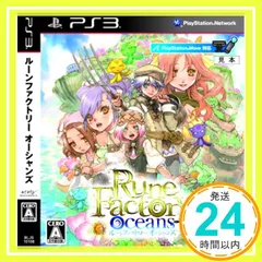 ルーンファクトリー オーシャンズ - PS3 [video game]_02