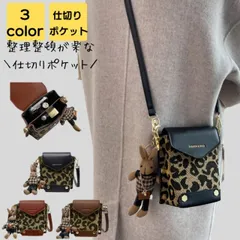 スマホショルダー レディース 斜めがけ 韓国 小さめ 軽い 大人 シニア 高齢者 子供 キッズ フェス バック カバン 上品 シンプル おしゃれ きれい かわいい 縦型 アニマル スマホバッグ スマホケース スマホポーチ 40代 50代 送料無料