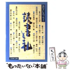 2024年最新】井上靖集の人気アイテム - メルカリ