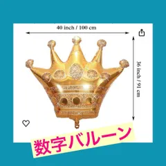 数字バルーン　お誕生日風船　数字9