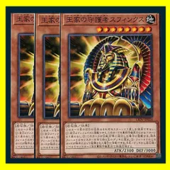 2025年最新】守護者スフィンクスの人気アイテム - メルカリ