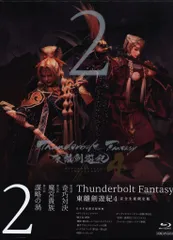 2025年最新】Thunderbolt Fantasy 東離劍遊紀3 2(完全生産限定版