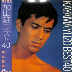2025年最新】加山雄三ベスト40 [ 加山雄三 ]の人気アイテム