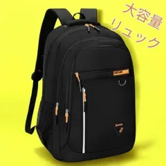 ビジネスリュック PC 高品質 大容量 メンズ レディース リュック 大型 リュックサック 高級 通勤 通学 登山 新品 黒色 最短発送 送料無料