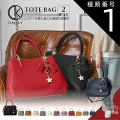 種類1:ブラック   D.KELLY トートバッグ 大容量 ショルダーバッグ ハンドバッグ 送料無料 ブランドバッグ レディース 斜めがけ 軽量 バッグチャーム ビジネスバッグ iPad フォーマルバッグ オケージョン セレモニー 入園入学バッグ 人気 2wa