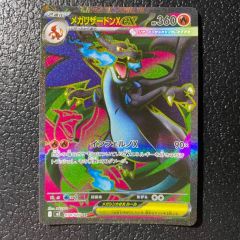 レシラム&リザードンGX 016/173/SM12A/B - メルカリ