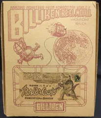 特別価格！説明文必読‼️ビリケン商会 バラゴン 彩色済 中古 2025年最新】ビリケン バラゴンの人気アイテム - メルカリ