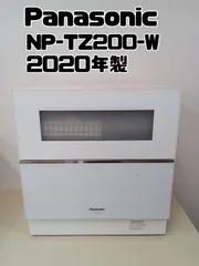 M466★パナソニック食器洗い乾燥機・NP-TZ200・保証付き・送料無料 Amazon | パナソニック 食器洗い乾燥機 シルバー NP-TZ200-S