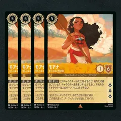 2025年最新】LORCANA モアナの人気アイテム - メルカリ