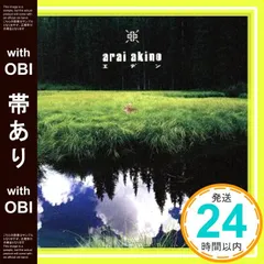 【帯あり】エデン [CD] 新居昭乃_07