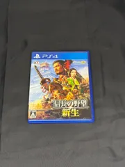 信長の野望・新生　PS4　PlayStation4　プレイステーション4