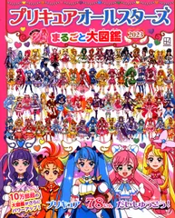 2024年最新】オールプリキュアイラスト集の人気アイテム - メルカリ