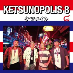 2025年最新】ケツメイシ レコードの人気アイテム - メルカリ