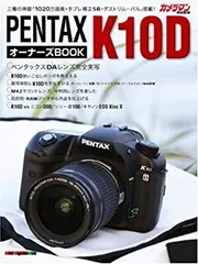 2025年最新】pentax k10dの人気アイテム - メルカリ 2025年最新】pentax k10dの人気アイテム - メルカリ