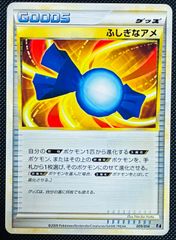 ポケモンカード ふしぎなアメ レジェンド 1枚 - メルカリ