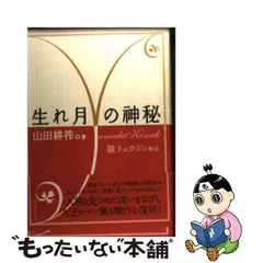 2024年最新】山田_耕筰の人気アイテム - メルカリ