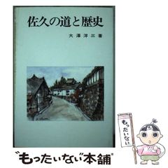 激レア・中古初版】五二半捕物帳＜5＞～御府内隠密廻り同心～ 和巻耿介