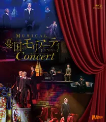 ミュージカル『憂国のモリアーティ』コンサート [Blu-ray](中古品)